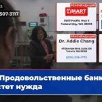 Продовольственные банки растет нужда