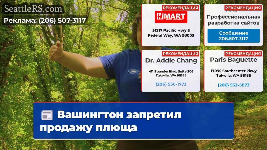 Вашингтон запретил продажу плюща