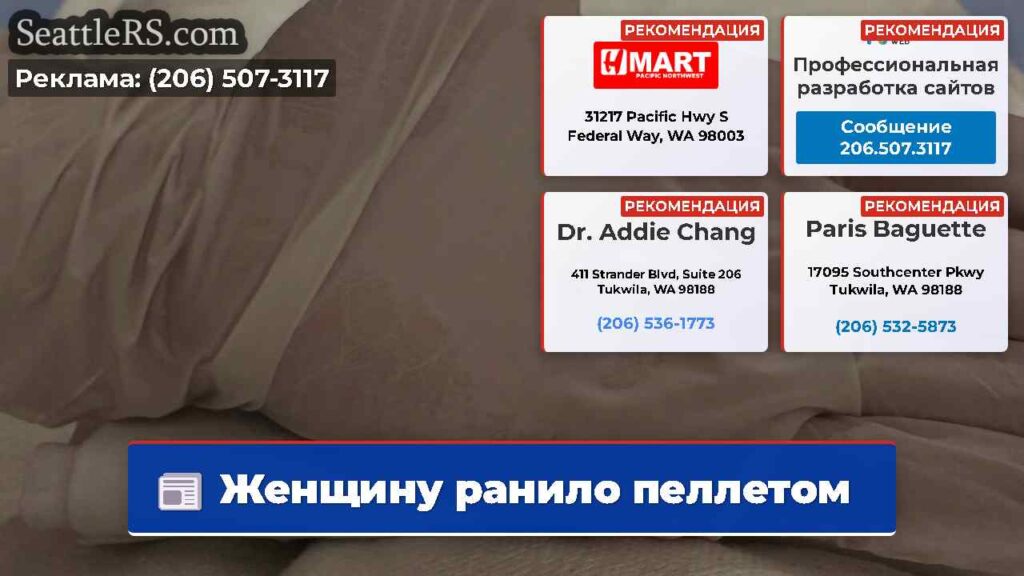 Женщину ранило пеллетом