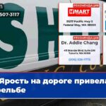Ярость на дороге привела к стрельбе