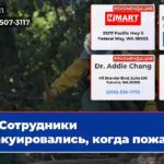 Сотрудники эвакуировались когда пожа…