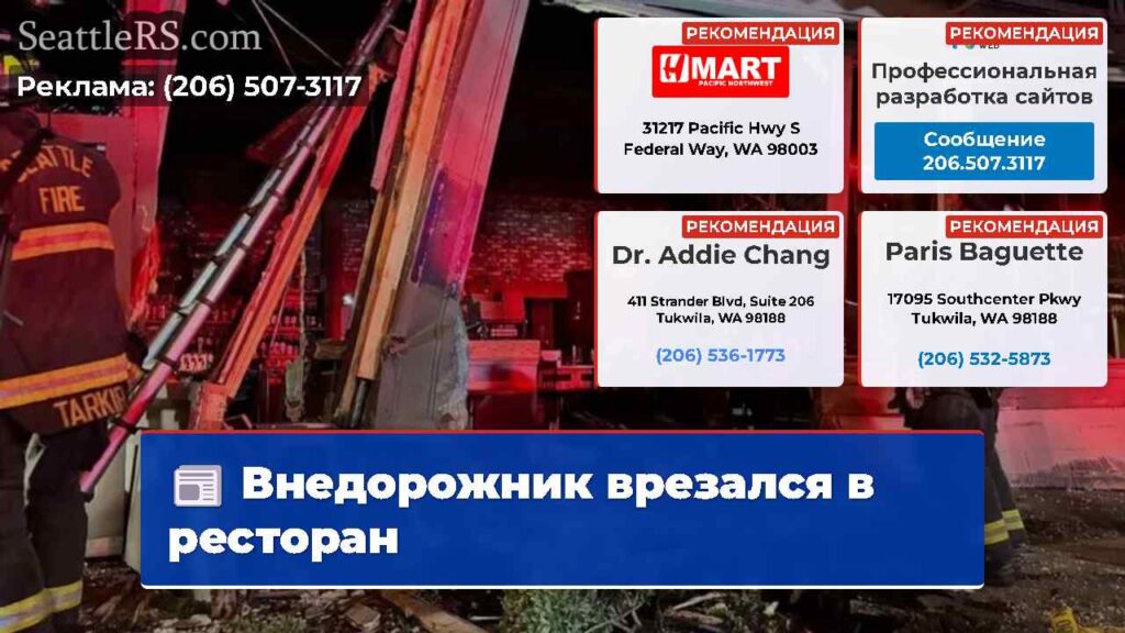 Внедорожник врезался в ресторан