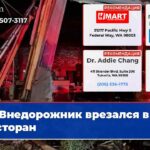 Внедорожник врезался в ресторан