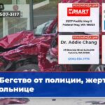 Бегство от полиции жертва в больнице