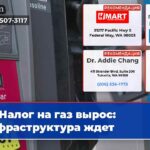 Налог на газ вырос инфраструктура ждет