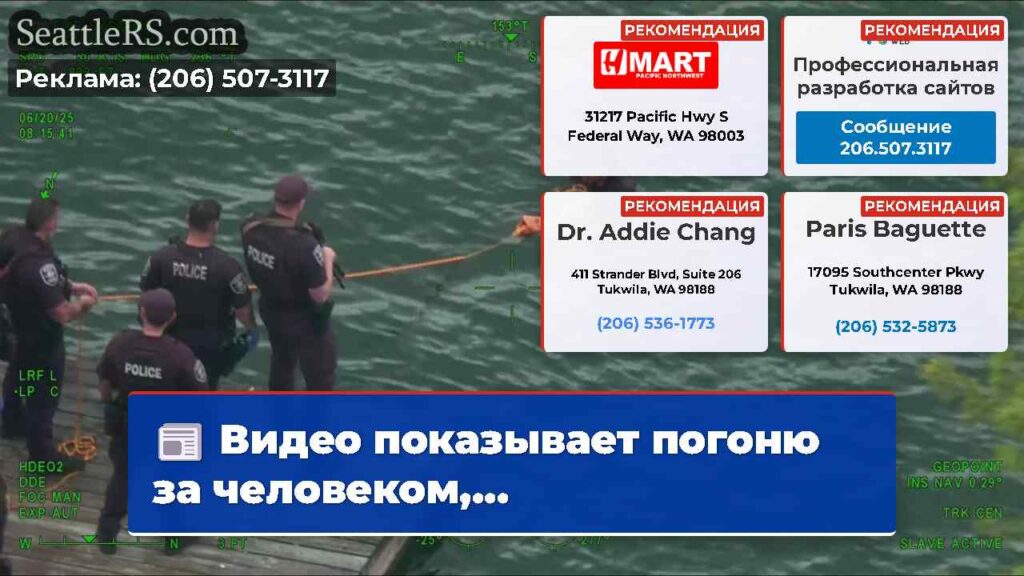 Видео показывает погоню за человеком,...