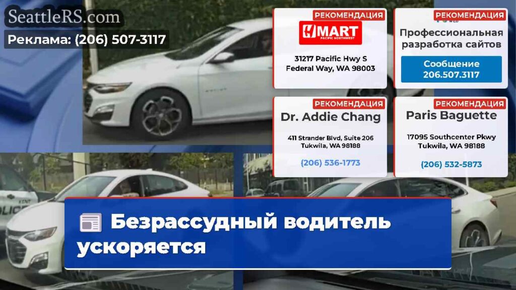Безрассудный водитель ускоряется
