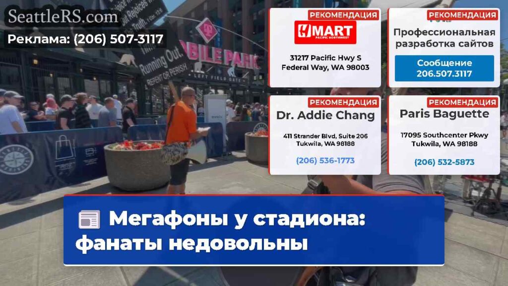 Мегафоны у стадиона: фанаты недовольны