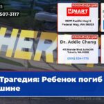 Трагедия Ребенок погиб в машине