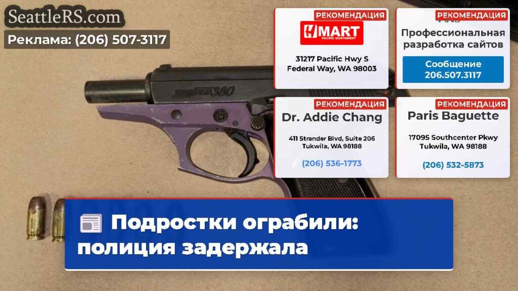 Подростки ограбили: полиция задержала