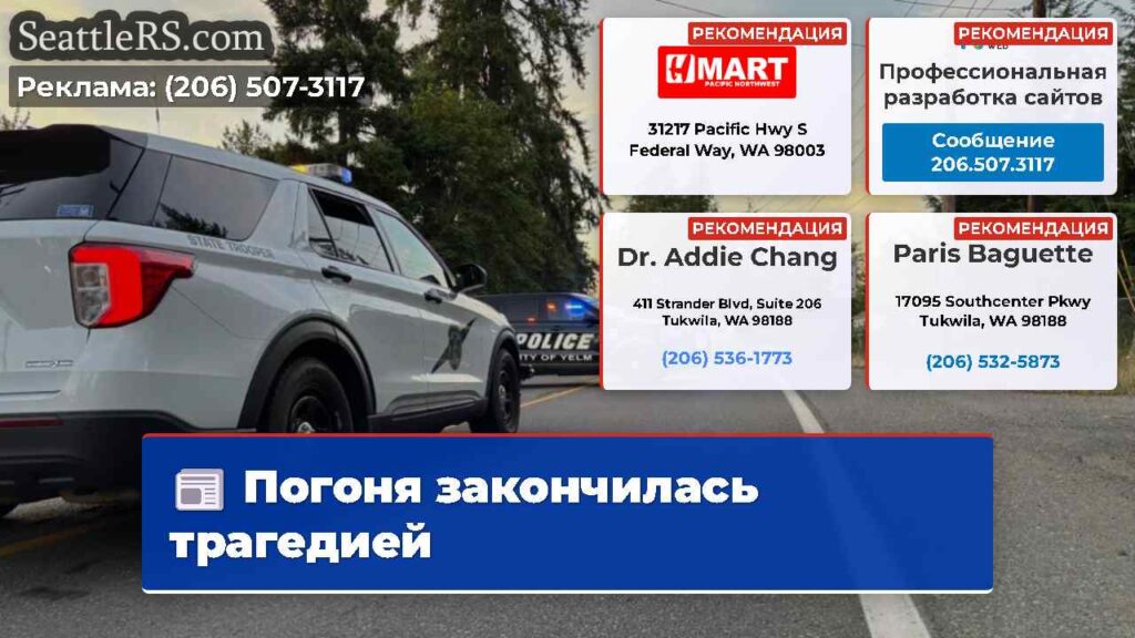 Погоня закончилась трагедией