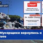 Мусорщики вернулись к работе