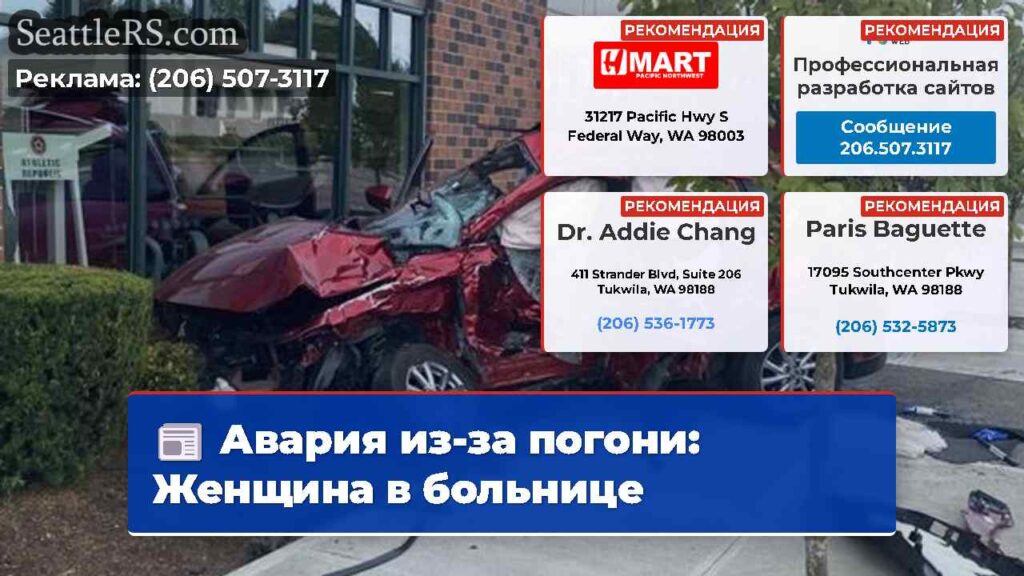 Авария из-за погони: Женщина в больнице