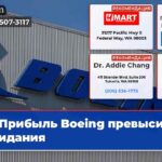 Прибыль Boeing превысила ожидания