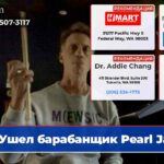 Ушел барабанщик Pearl Jam