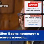 Шон Барнс приведет к присяге в качест…