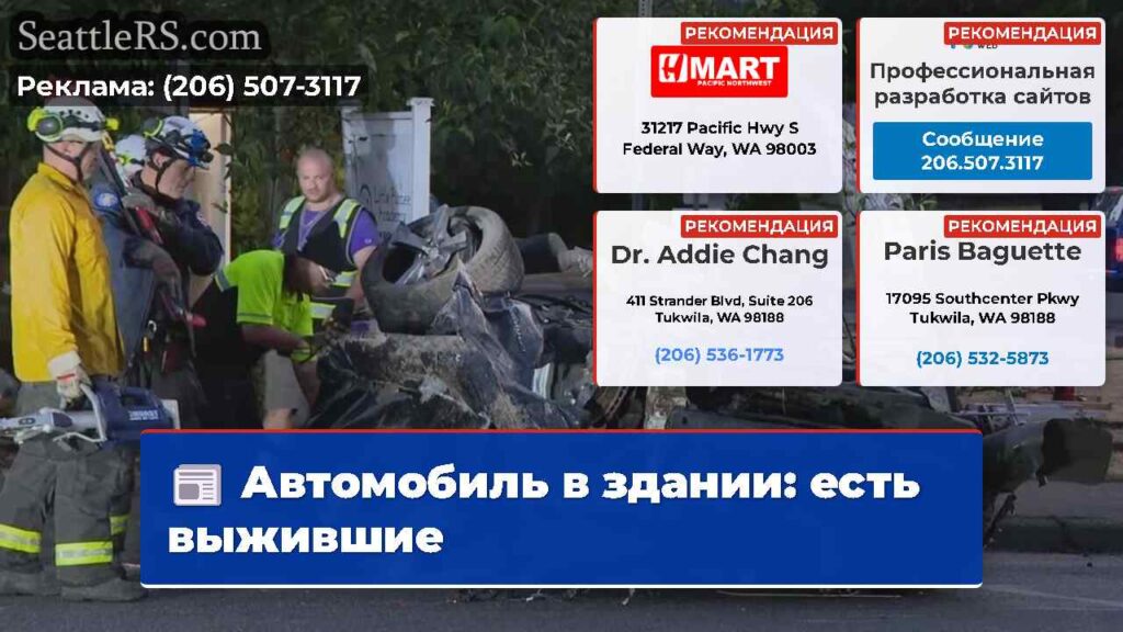 Автомобиль в здании: есть выжившие