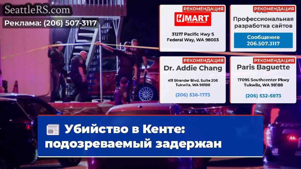 Убийство в Кенте: подозреваемый задержан