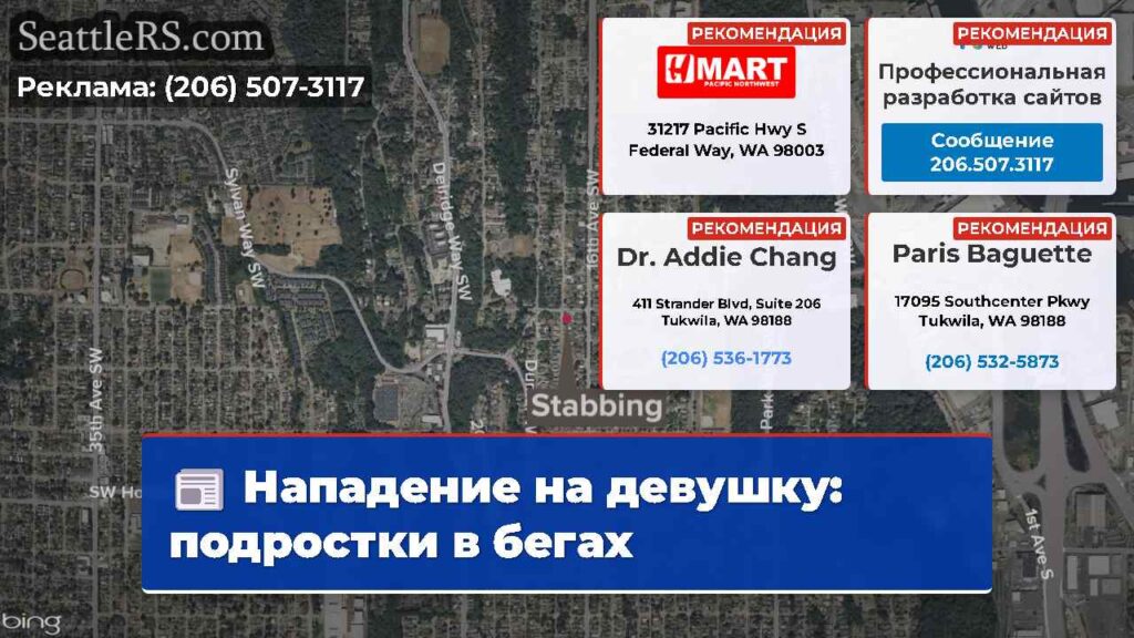 Нападение на девушку: подростки в бегах