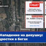 Нападение на девушку подростки в бегах