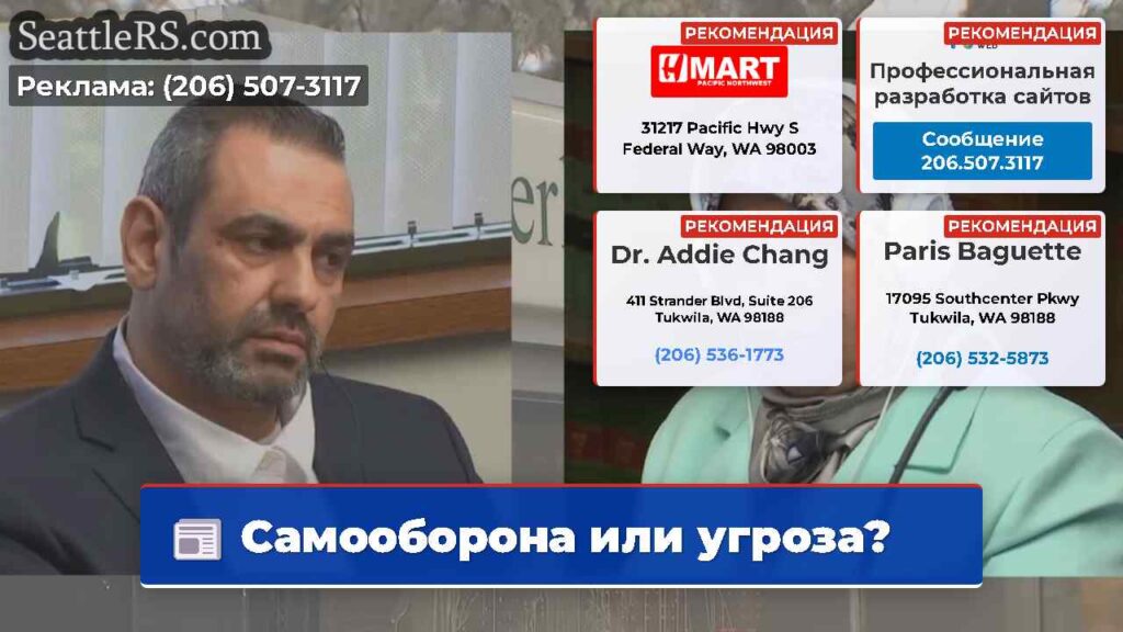 Самооборона или угроза?