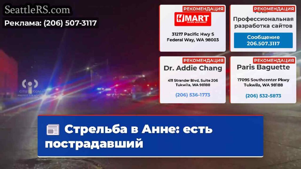 Стрельба в Анне: есть пострадавший