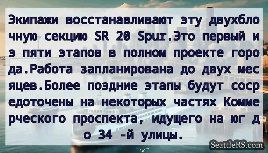 Экипажи восстанавливают эту двухблочную секцию SR