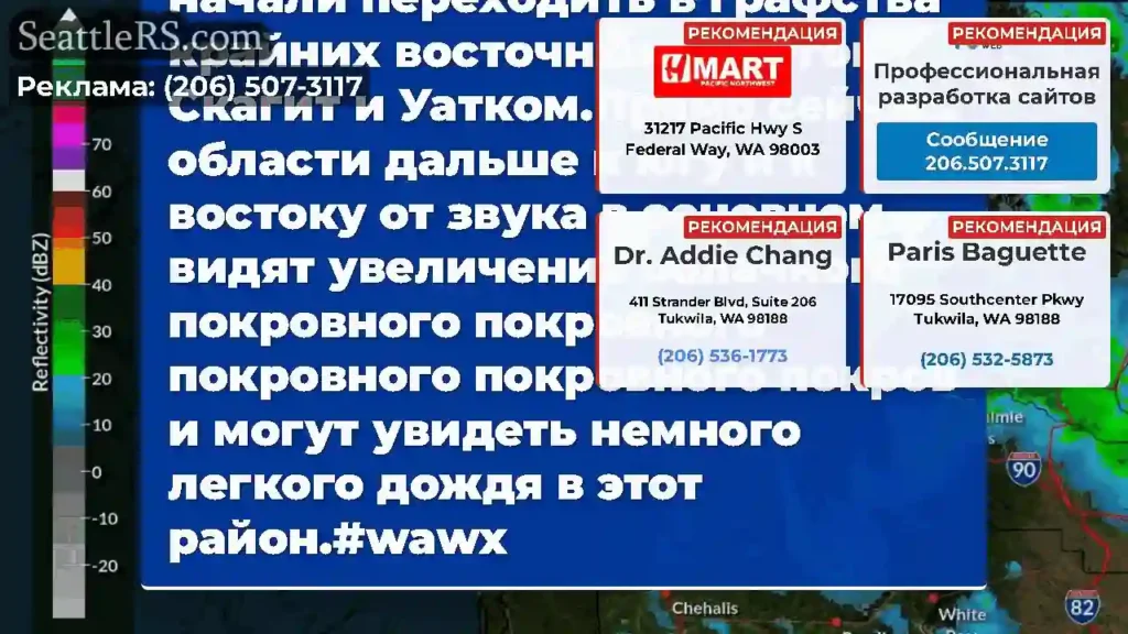 Грозы развиваются вдоль гребня Северных Каскадов