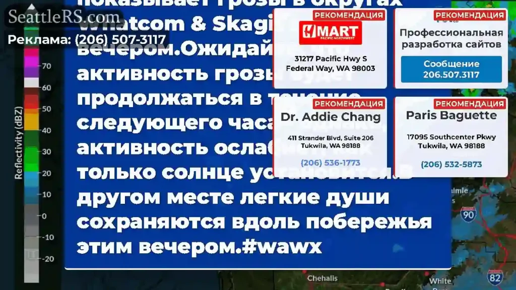 Последний радар показывает грозы в округах