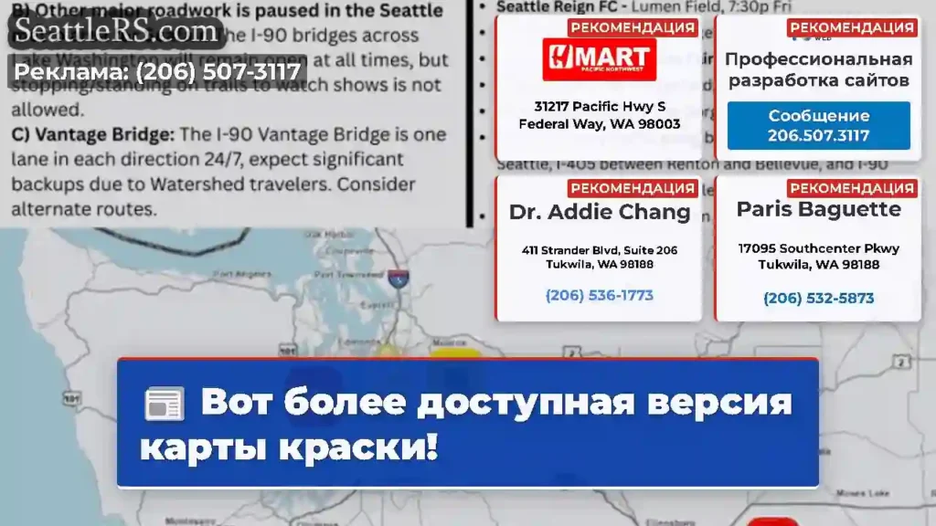 Вот более доступная версия карты краски!