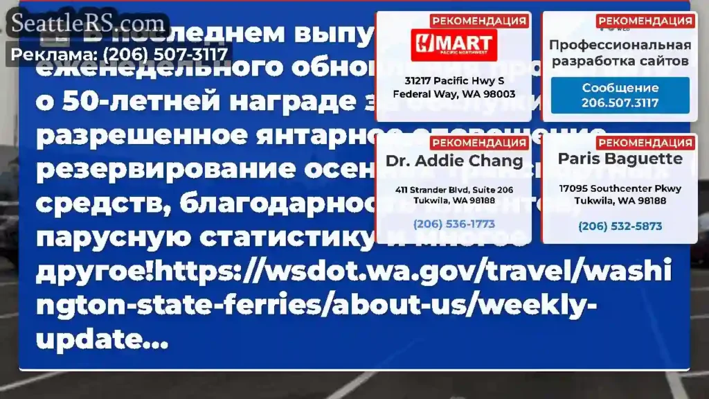 В последнем выпуске еженедельного обновления