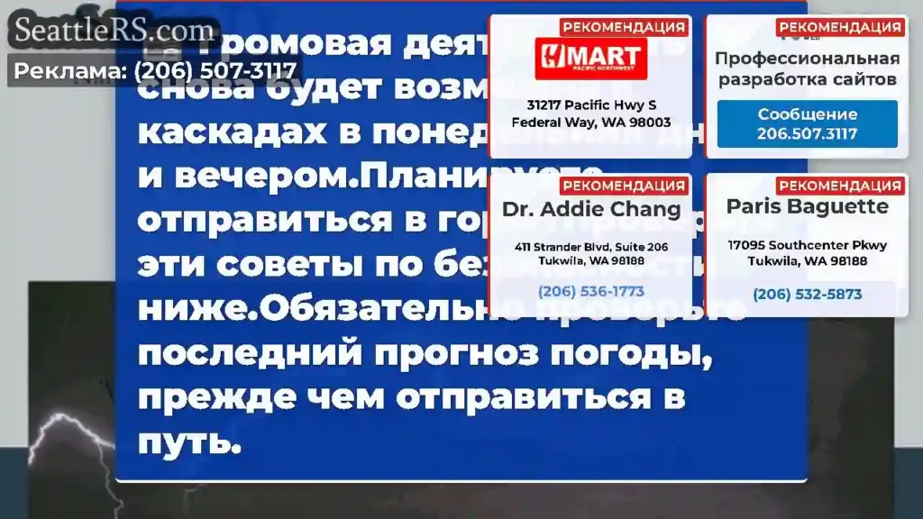 Громовая деятельность снова будет возможна в