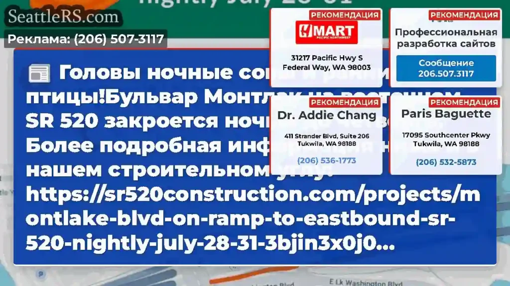 Головы ночные совы и ранние птицы!Бульвар Монтлак
