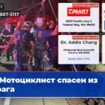 Мотоциклист спасен из оврага