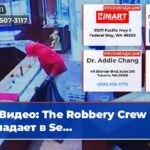 Видео The Robbery Crew попадает в Se…