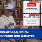 Скейтборд Ichiro эксклюзив для фанатов