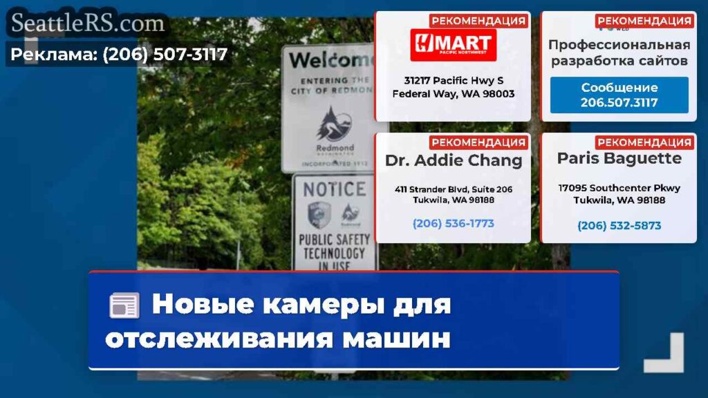 Новые камеры для отслеживания машин