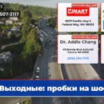 Выходные пробки на шоссе