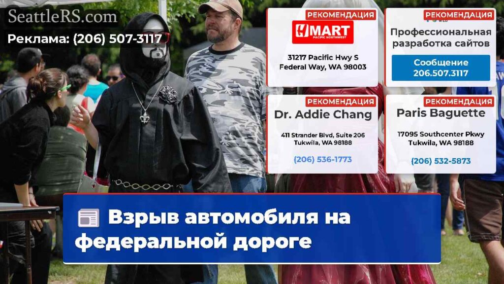 Взрыв автомобиля на федеральной дороге