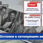 Останки в затонувшем авто