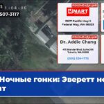 Ночные гонки Эверетт не спит