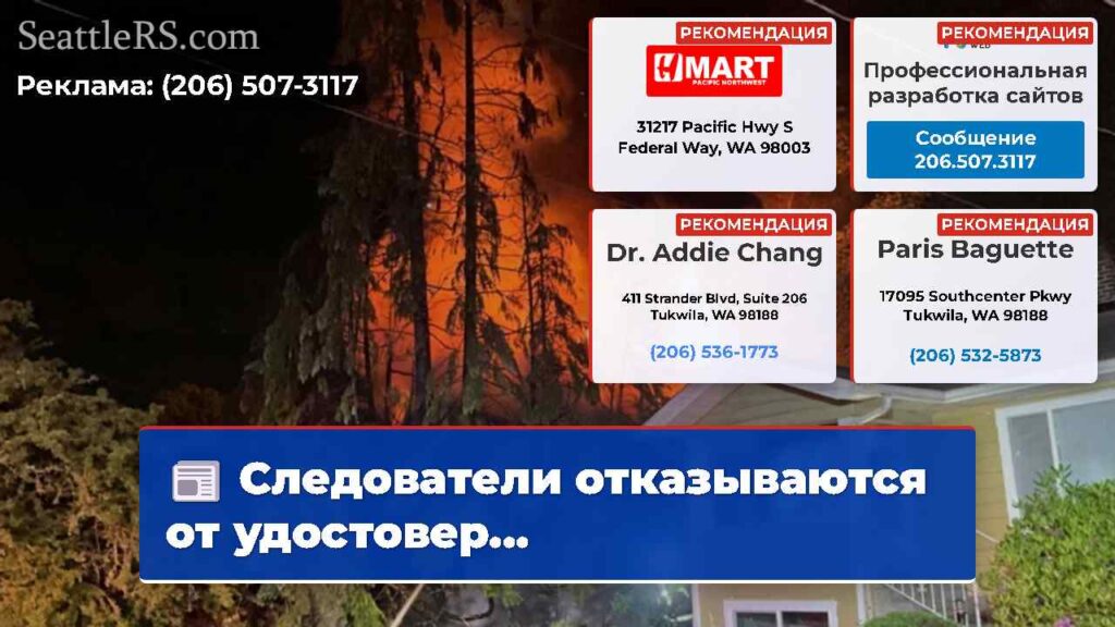 Следователи отказываются от удостовер...
