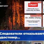 Следователи отказываются от удостовер…