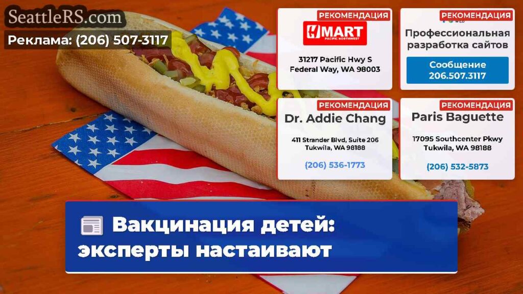 Вакцинация детей: эксперты настаивают