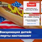 Вакцинация детей эксперты настаивают