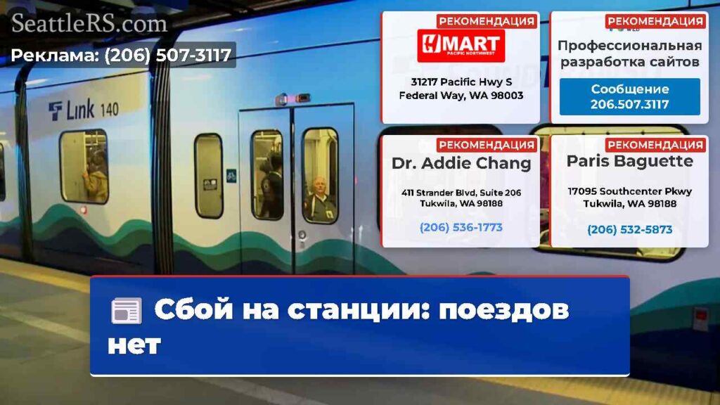 Сбой на станции: поездов нет