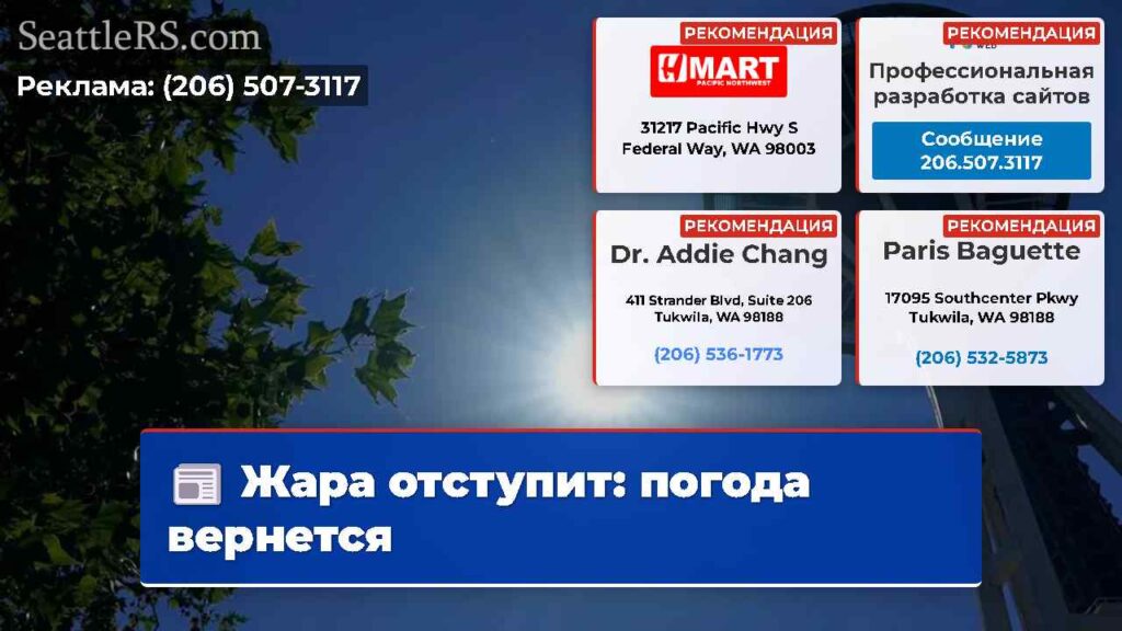 Жара отступит: погода вернется