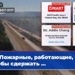 Пожарные работающие чтобы сдержать …