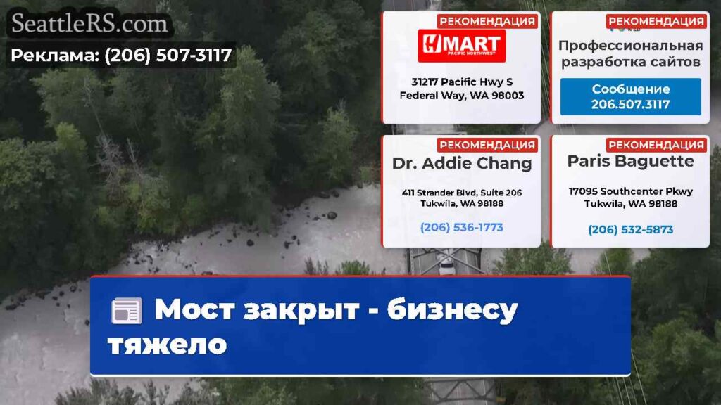 Мост закрыт - бизнесу тяжело
