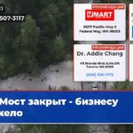 Мост закрыт — бизнесу тяжело